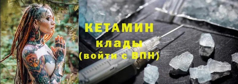 Кетамин ketamine  Приволжск 